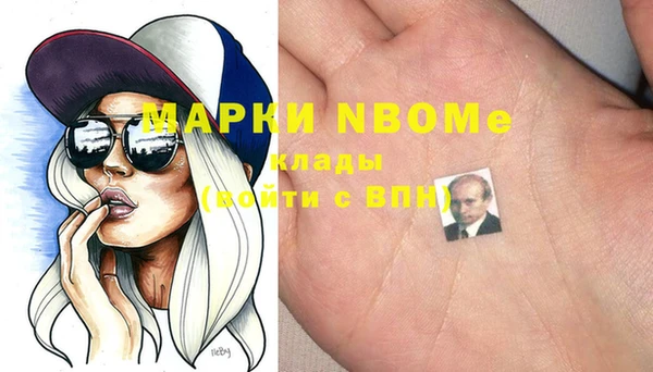 марки nbome Верея